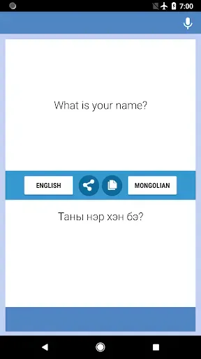 Скриншот 1 — Англи-Монгол Орчуулагч