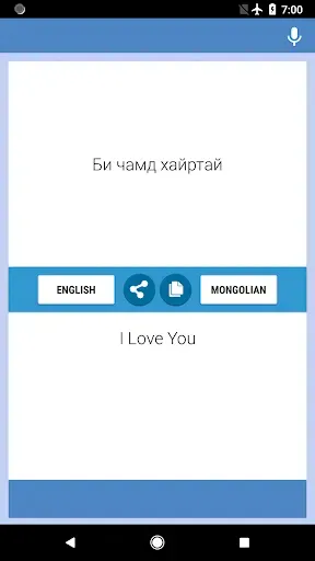 Скриншот 2 — Англи-Монгол Орчуулагч