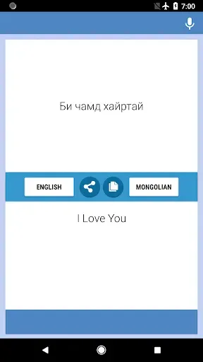 Скриншот 5 — Англи-Монгол Орчуулагч