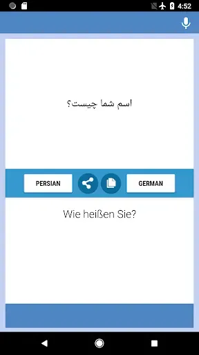 Скриншот 4 — Persian-German Translator