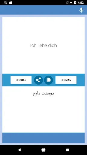 Скриншот 5 — Persian-German Translator