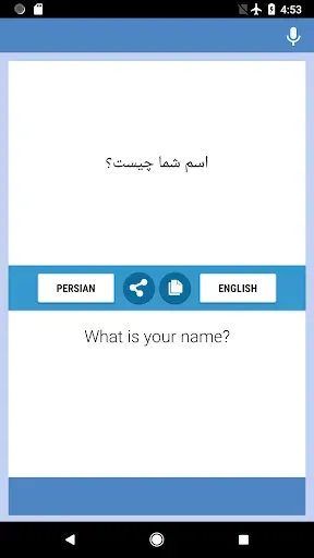 Скриншот 1 — Persian-English Translator