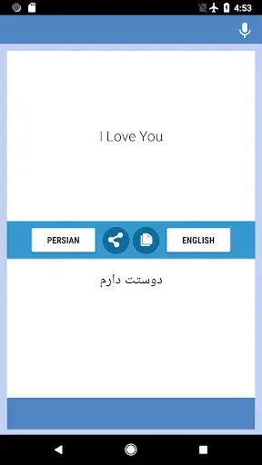 Скриншот 2 — Persian-English Translator