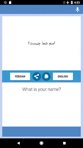 Скриншот 4 — Persian-English Translator