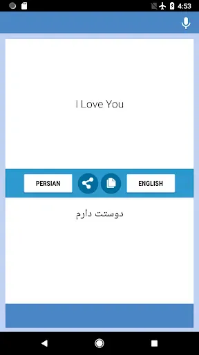 Скриншот 5 — Persian-English Translator