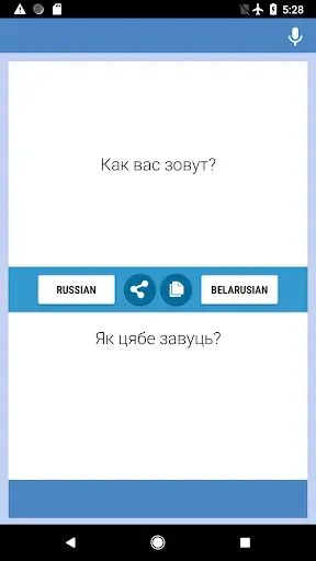 Скриншот 1 — Русско-Белорусский Переводчик