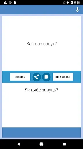 Скриншот 4 — Русско-Белорусский Переводчик