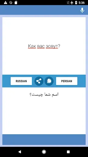 Скриншот 1 — Русско-Персидский Переводчик
