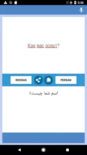 Скриншот 4 — Русско-Персидский Переводчик