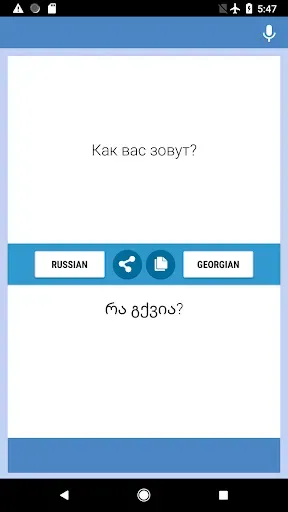 Скриншот 1 — Русско-Грузинский Переводчик