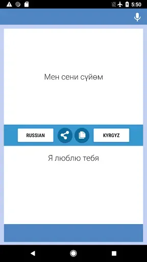 Скриншот 2 — Русско-Кыргызский Переводчик