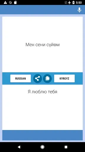 Скриншот 5 — Русско-Кыргызский Переводчик