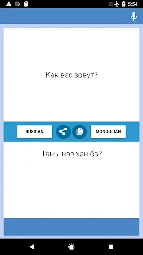 Скриншот 4 — Русско-Монгольский Переводчик