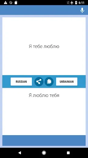 Скриншот 2 — Русско-Украинский Переводчик