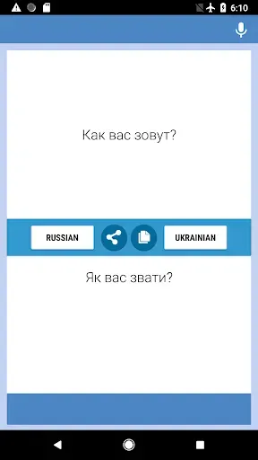 Скриншот 4 — Русско-Украинский Переводчик