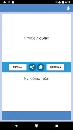 Скриншот 5 — Русско-Украинский Переводчик