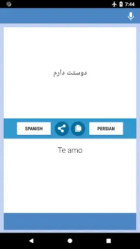 Скриншот 2 — مترجم اسپانیایی و فارسی