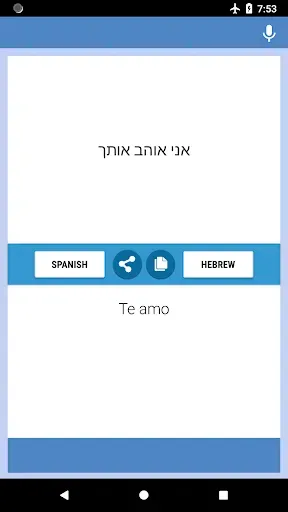 Скриншот 2 — ספרדית-עברית תרגום