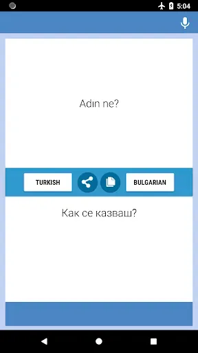 Скриншот 1 — Турски-български Преводач