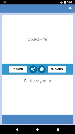 Скриншот 2 — Турски-български Преводач
