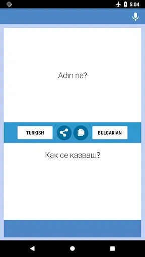 Скриншот 4 — Турски-български Преводач