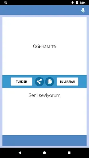 Скриншот 5 — Турски-български Преводач