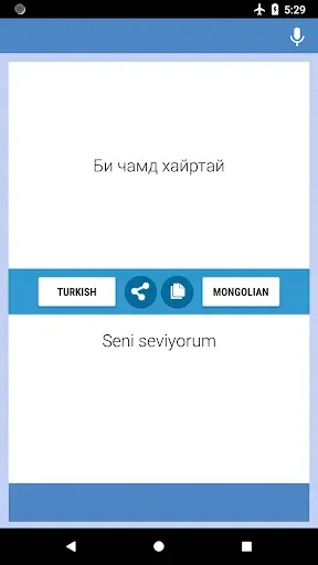 Скриншот 2 — Турк-монгол Орчуулагч