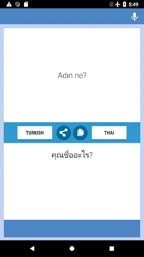 Скриншот 1 — นักแปลภาษาตุรกี - ภาษาไทย