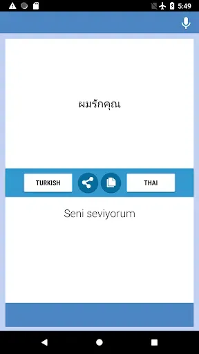 Скриншот 2 — นักแปลภาษาตุรกี - ภาษาไทย