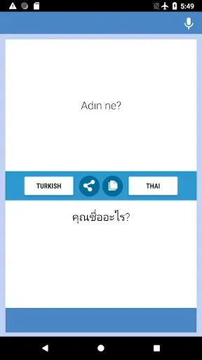 Скриншот 4 — นักแปลภาษาตุรกี - ภาษาไทย