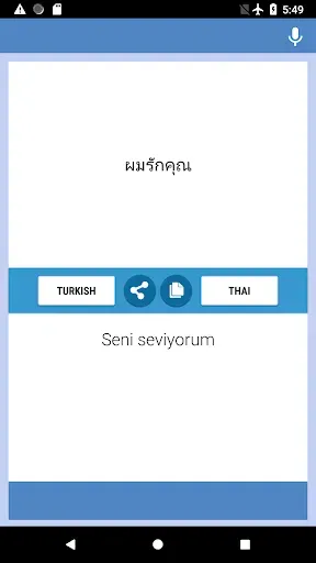 Скриншот 5 — นักแปลภาษาตุรกี - ภาษาไทย