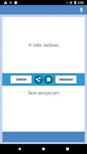 Скриншот 2 — Турецько-український Переклада