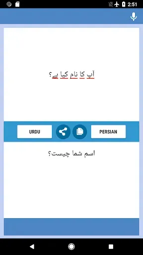 Скриншот 4 — اردو - مترجم فارسی