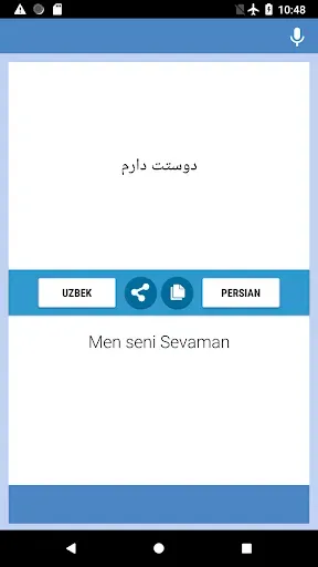 Скриншот 2 — مترجم ازبک - فارسی