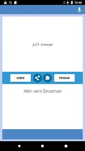 Скриншот 5 — مترجم ازبک - فارسی