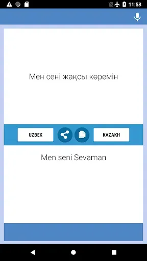 Скриншот 5 — Өзбек-Қазақ Аудармашы