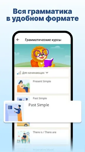 Скриншот 2 — Английский язык с Lingualeo