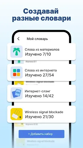 Скриншот 7 — Английский язык с Lingualeo