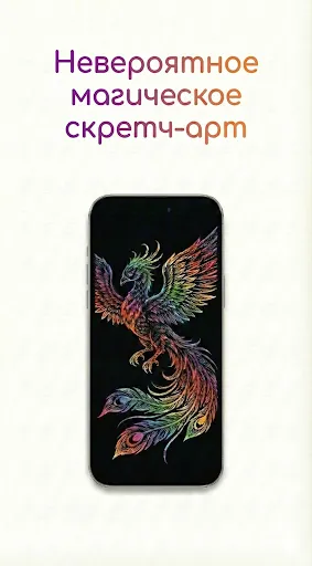 Скриншот 5 — Aрт сет прокрейт. Sgraffito