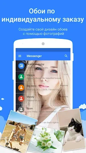 Скриншот 3 — Мессенджер СМС