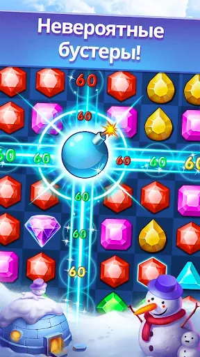 Скриншот 3 — Jewel Legend: три в ряд игры