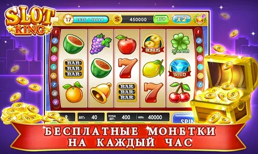 Скриншот 1 — супер казино игровые автоматы