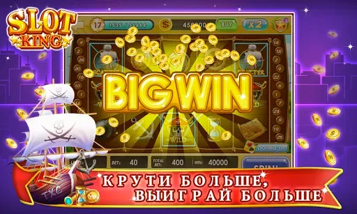 Скриншот 2 — супер казино игровые автоматы
