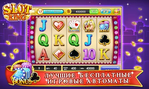 Скриншот 3 — супер казино игровые автоматы