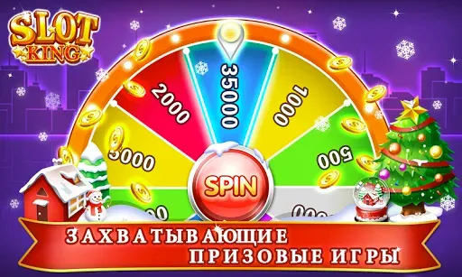 Скриншот 5 — супер казино игровые автоматы