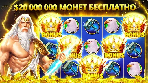 Скриншот 1 — Игровые Автоматы: Казино Слоты