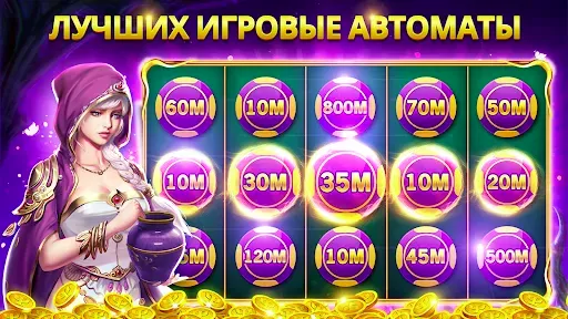 Скриншот 2 — Игровые Автоматы: Казино Слоты