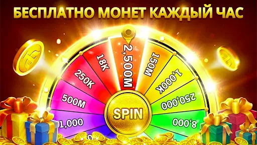 Скриншот 7 — Игровые Автоматы: Казино Слоты