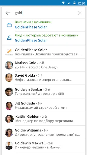 Скриншот 4 — LinkedIn