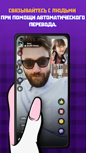 Скриншот 4 — Linkle - Video Chat